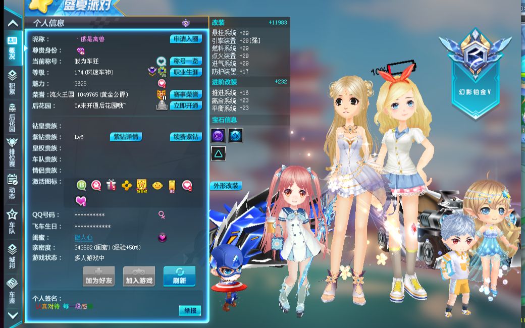 还为未来的 还为未来的